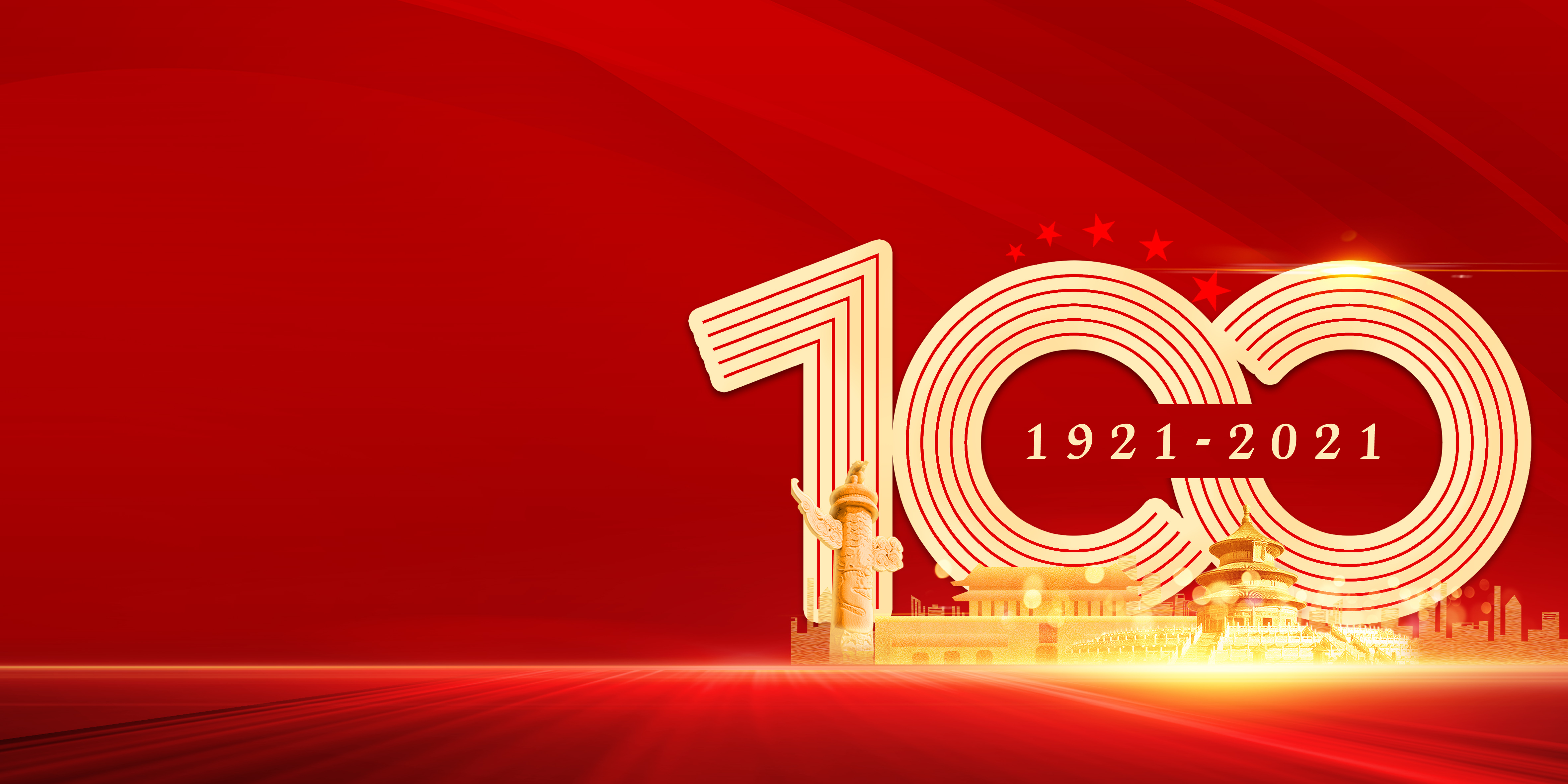 風華正茂新征程，同心筑夢新時代